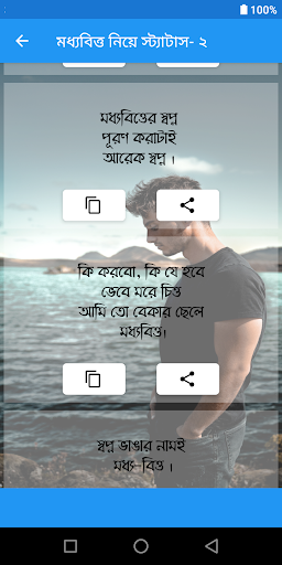 মধ্যবঠত্ত নঠয়ে স্ট্যাটাস & Sms