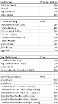 Swaad menu 1