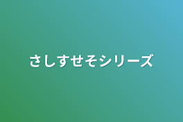 五十音シリーズ