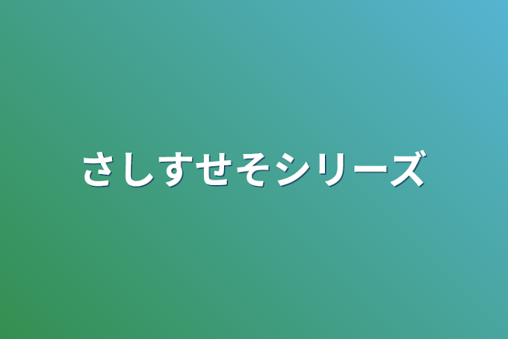 「五十音シリーズ」のメインビジュアル