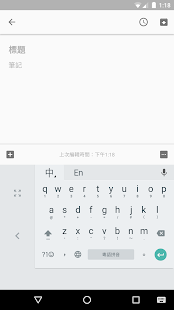 Google Cantonese Input