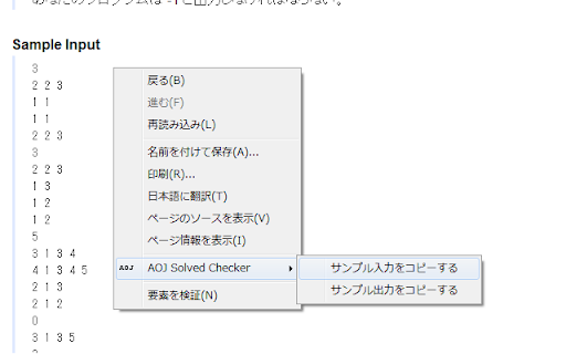 AOJ Solved Checker