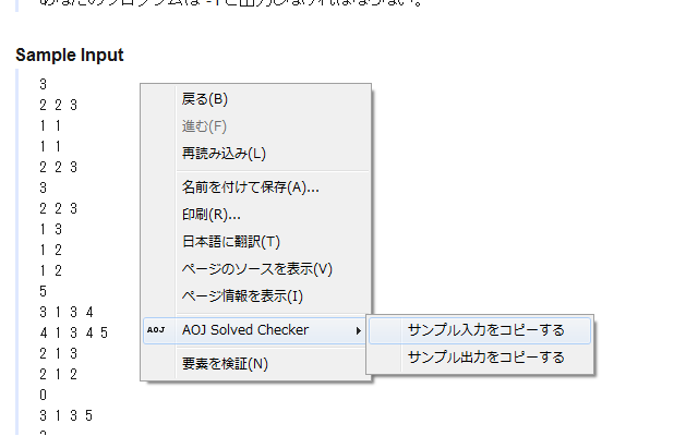 AOJ Solved Checker Preview image 3