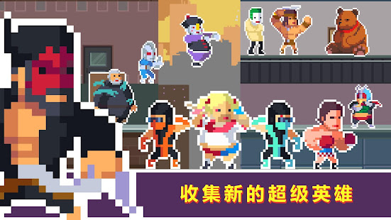 像素超级英雄(圖1)-速報App
