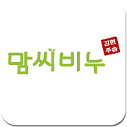 맘씨비누  Icon