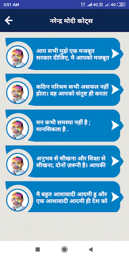 Narendra Modi Quotes  Status In Hindi