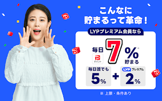 Yahoo!ショッピング-アプリでおトクで便利にお買い物 Screenshot