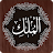 Surah Mulk icon