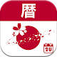 Download Japan Calendar For PC Windows and Mac 2.8.2