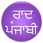 Read Punjabi Font Automatic Apk