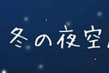 「下手くそwww」のメインビジュアル