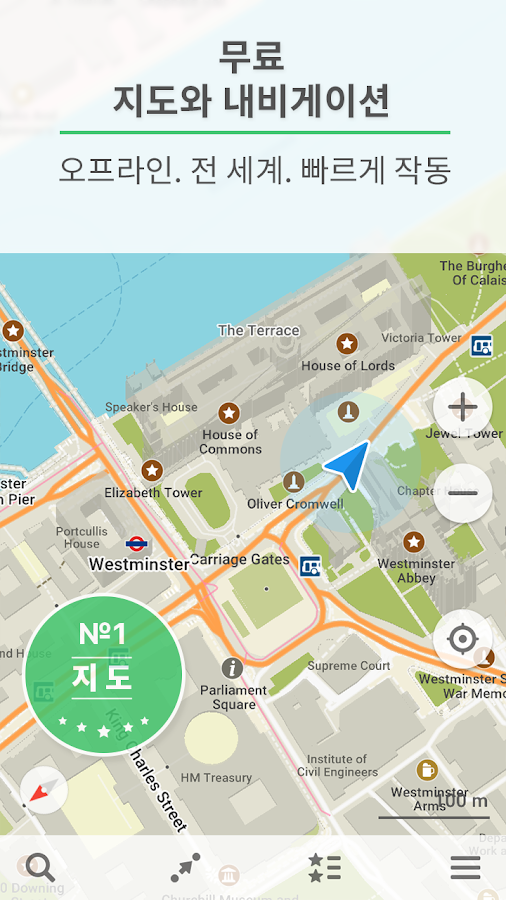   MAPS.ME — 오프라인 지도 및 길찾기- 스크린샷 