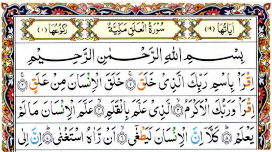 Surah al-Alaq (The Clot) - Android Apps on Google Play