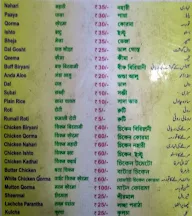 Rehmatullah's Hotel menu 1