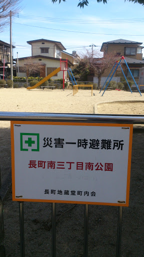 長町南三丁目南公園