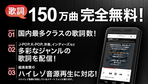 music.jp無料のカラオケ歌詞ハイレゾ対応音楽プレイヤー