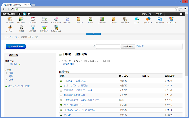 サイボウズ Office Bootstrap