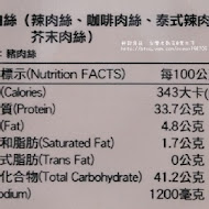 軒記牛肉麵館