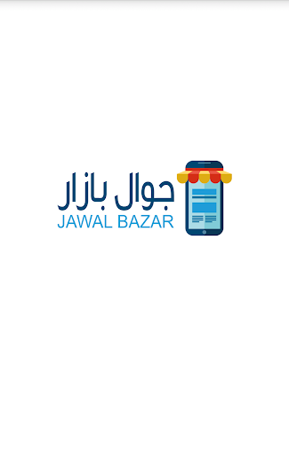 Jawal Bazar v.1.3