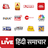 Hindi News Live TV Channels icon