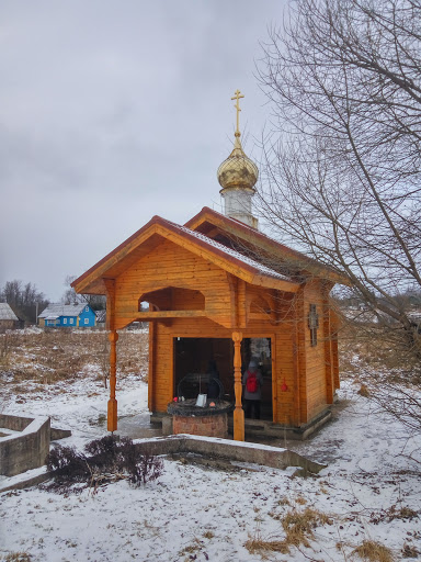 Святой Источник. Купель