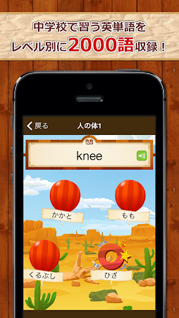 中学生の英単語00 無料 中学英語勉強アプリ 2 25 0 Apk Free Education Application Apk4now