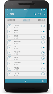 最新情人節浪漫愛情手機鈴聲(圖5)-速報App