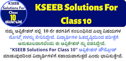 KSEEB Solutions For Class 10 for Android - Free App Download