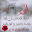 صور ورسائل صباح الأمل بالله Download on Windows