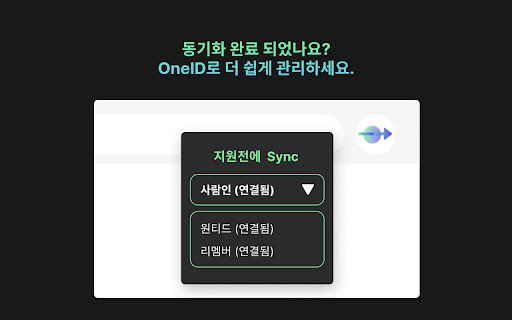 지원전에 Sync screenshot 2