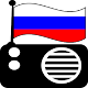 Download радио россии - Radio FM Russia For PC Windows and Mac 1.1