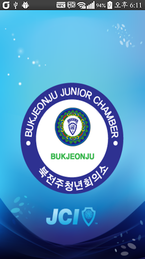 한국청년회의소 북전주JC