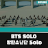 BTS SOLO Offline Mp3 - Kpop Music1.0