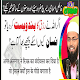 Download Allah To Rizq Ka Intezam Kardiya insan pechy kun For PC Windows and Mac 1.0