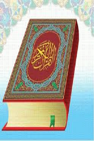 Islam Holy Quran in Hindi