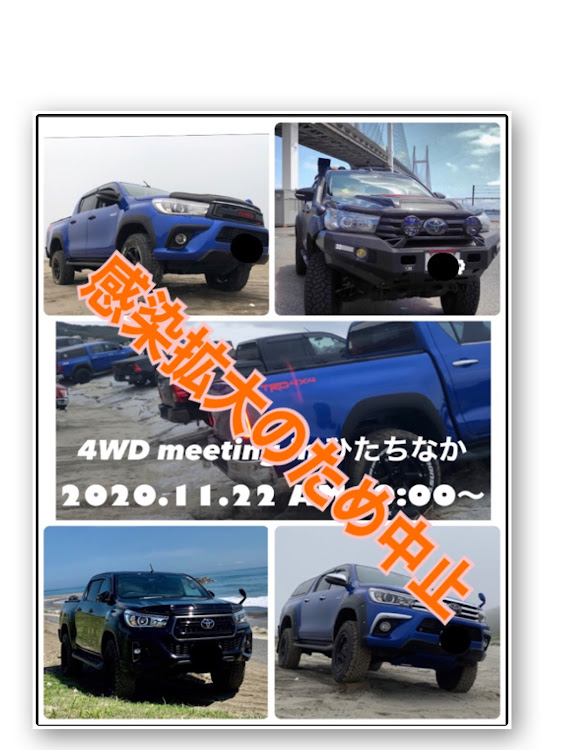 ハイラックスサーフのハイラックスGUN125・ジョイフル本田ひたちなか店・護岸チャレンジ・ショッピング・記念撮影に関するカスタム事例の投稿画像1枚目