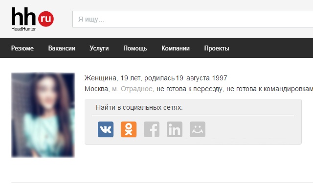 Social Search - Поиск соискателей в соцсетях