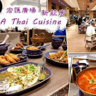 NARA Thai Cuisine 泰式料理(中友店)