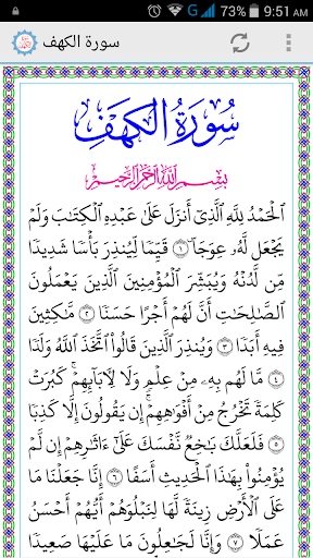 Surah Al-Kahf