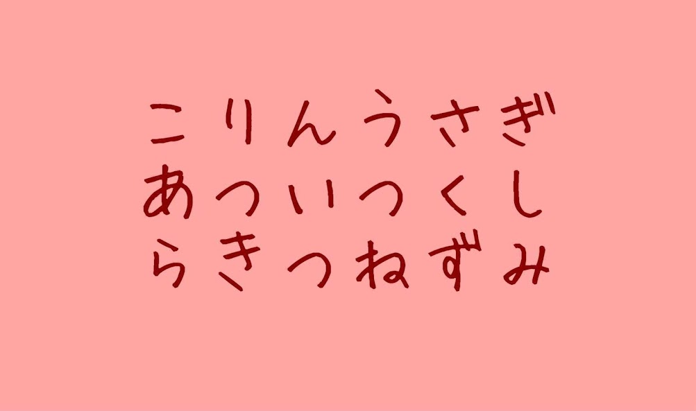 心理テスト 最初に見えた単語でわかる あなたの ズルいところ Trill トリル