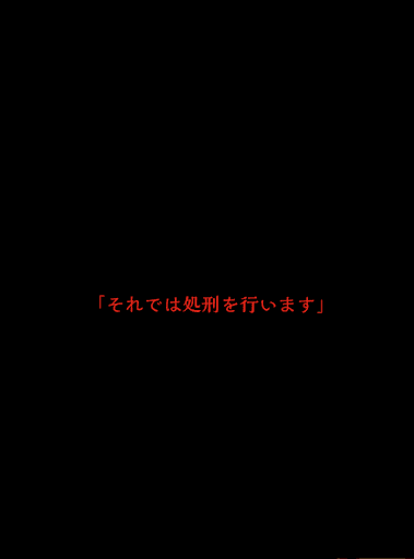 アリスの精神裁判_ゲーム概要