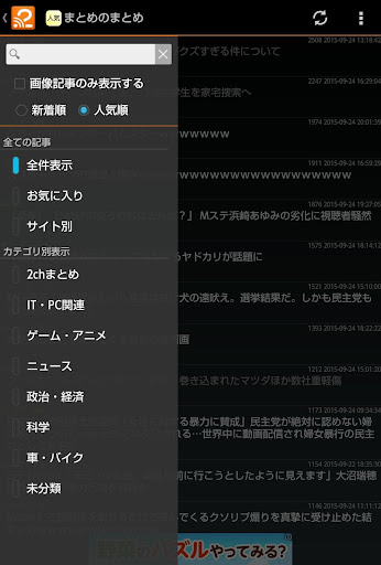 Updated 追加できる ２ｃｈまとめのまとめ Pc Android App Mod Download 21