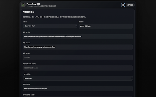 PromptSnap screenshot 5