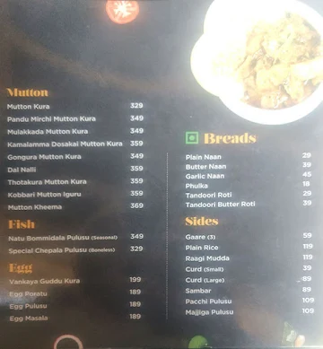 Kodi Kura Chitti Gaare menu 