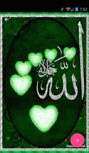 أدعية متحركة بالصور - náhled