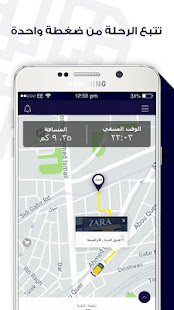 معلم وين ‎(圖2)-速報App