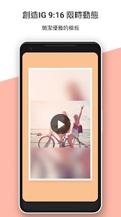 Photo Grid : 相片組合編輯、Instagram比例、影片拼貼、清新可愛臉部貼圖 Screenshot
