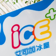 ICE+ 艾司加冰屋