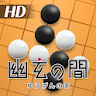 幽玄の間(囲碁) for Android Tablet icon