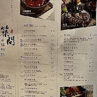 築間幸福鍋物(基隆新豐店)